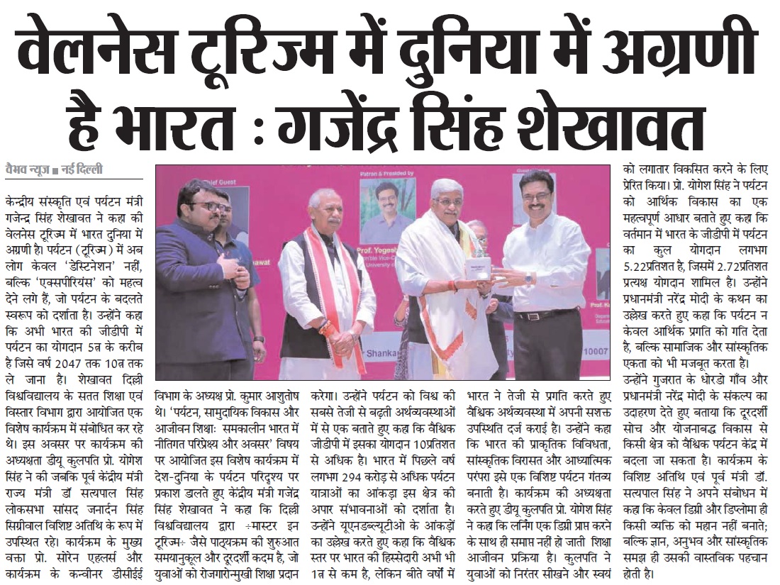 Special Academic Event on 23rd March 2026