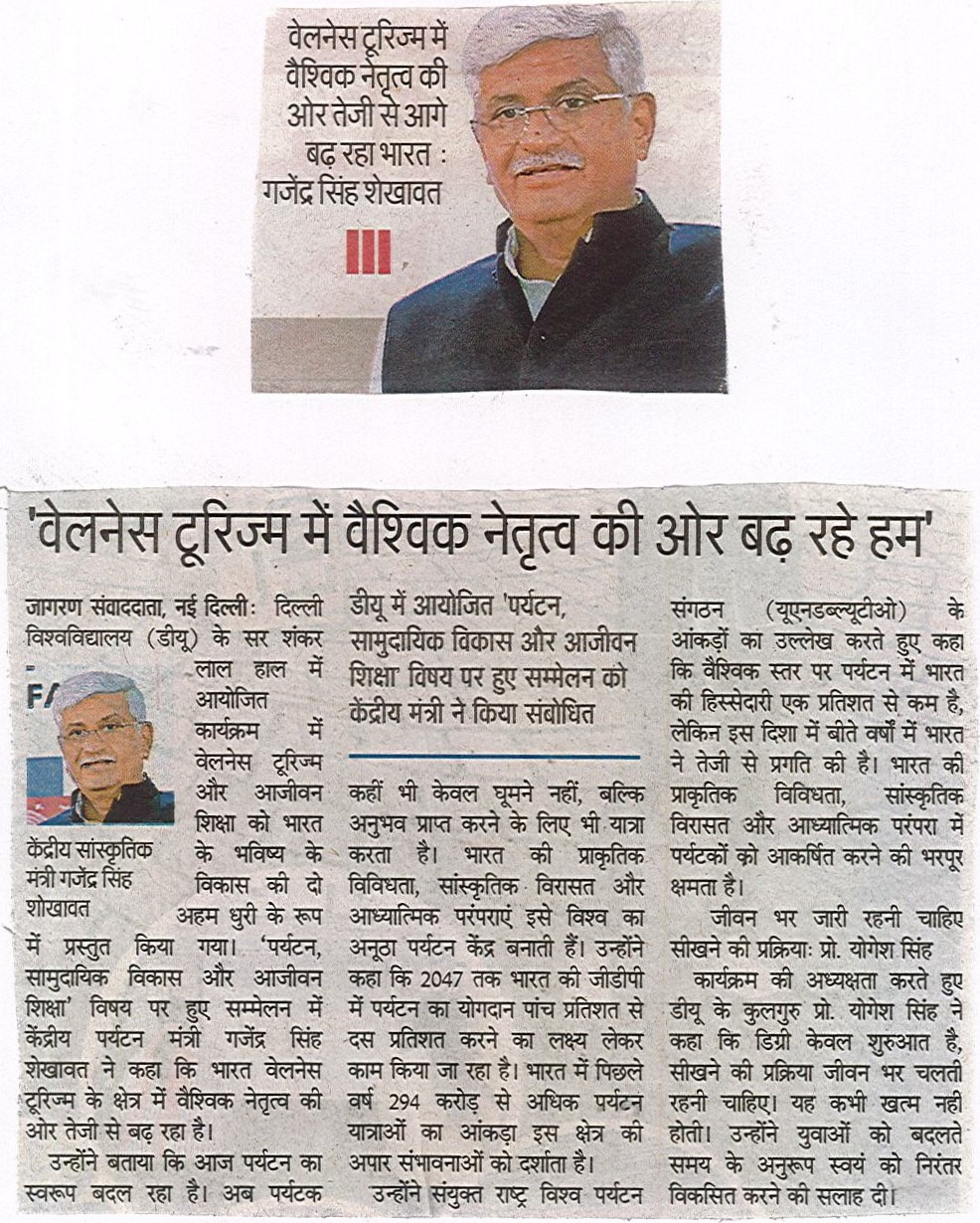 Special Academic Event on 23rd March 2026