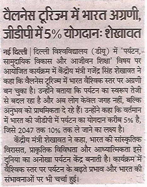 Special Academic Event on 23rd March 2026